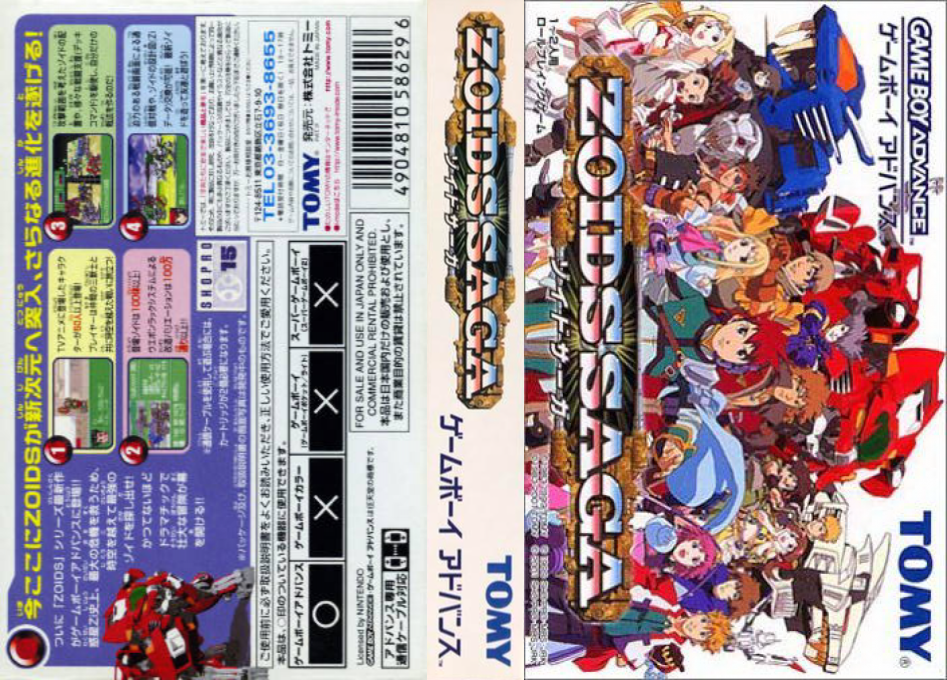 Zoids Saga (Japan) (Rev 1) [JP] gba 2001 Box Art