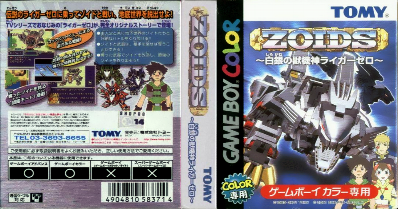 Zoids – Shirogane no Juukishin Liger Zero (Japan) [JP] gbc 2001 Box Art