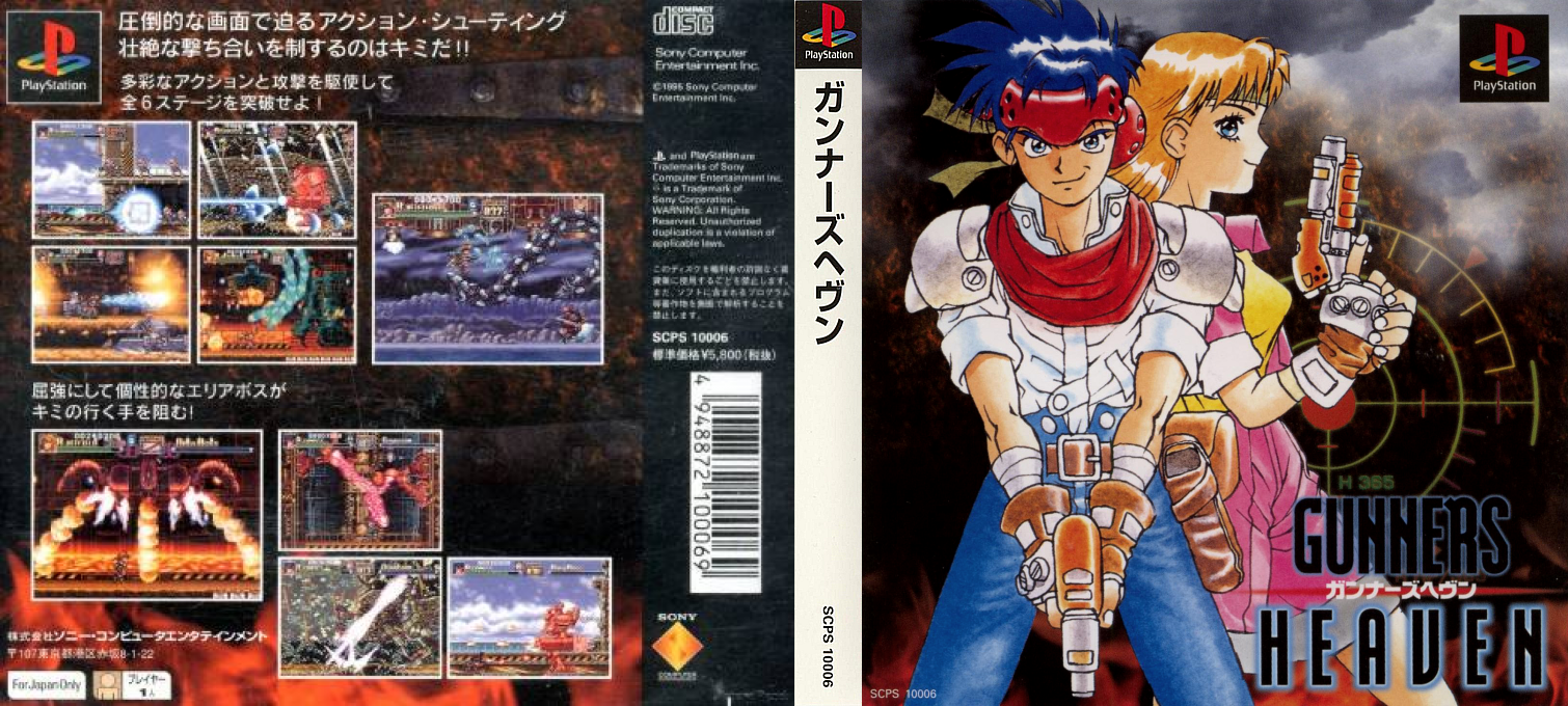 Rapid Reload (Europe) [EU] psx 1995 Box Art