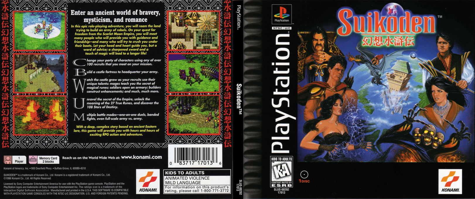 Suikoden (USA) (Rev 1) [US] psx 1996 Box Art