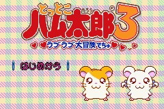 Hamtaro : Ham-Ham Heartbreak [US] Thumbnail
