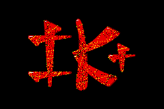 International Karate Plus [US] Thumbnail