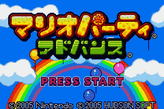 Mario Party Advance [US] Thumbnail