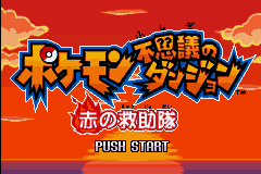 Pokémon Mystery Dungeon : Red Rescue Team [US,AU] Thumbnail
