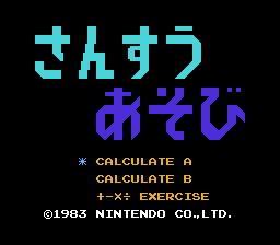 Donkey Kong Jr. Math [US,EU]