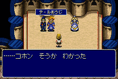 Robopon 2 : Cross Version [US] gba 2002 Game Image