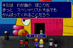 Robopon 2 : Ring Version [US] gba 2002 Game Image