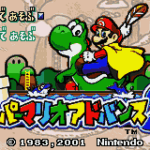 Super Mario World: Super Mario Advance 2 [US,AU]