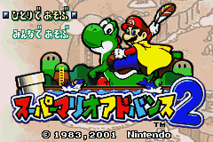 Super Mario World: Super Mario Advance 2 [US,AU] Thumbnail
