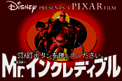 The Incredibles [US,EU] Thumbnail