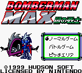 Bomberman Max : Red Challenger [US] Thumbnail