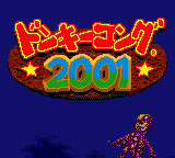 Donkey Kong 2001 [US,EU] Thumbnail