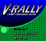 V-Rally : Edition 99 [US] Thumbnail