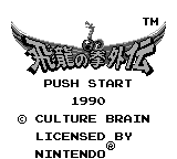 Fighting Simulator - 2 in 1 Flying Warriors [US,EU] Thumbnail
