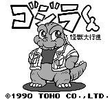 Godzilla Kun [US,EU] Thumbnail