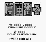 Soukoban 2 [US,EU] Thumbnail