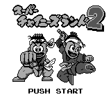 Super Chinese Land 2 [US,EU] Thumbnail