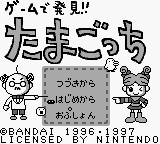 Tamagotchi [US,EU] Thumbnail