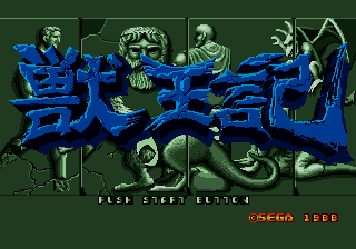 Altered Beast [US,JP] Thumbnail