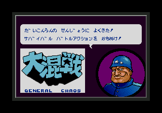 General Chaos [US,EU] Thumbnail