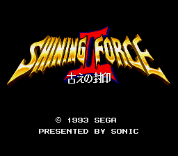 Shining Force II [US] Thumbnail