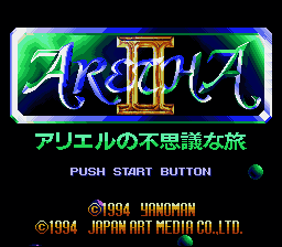 Aretha II - Ariel no Fushigi na Tabi  T+Eng v0.91 Dynamic-Designs (J) [JP](Beta) Thumbnail