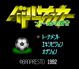 Battle Soccer - Field no Hasha  T+Eng v1.0 Hurkey (J) [JP] Thumbnail