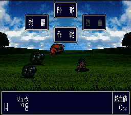 Burning Heroes – Nekketsu Tairiku  T+Eng v1.00 Dynamic Designs (J) [JP] snes 1995 Game Image