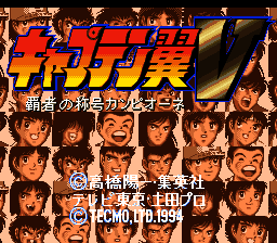Captain Tsubasa V - Hasha no Shougou Canpione (J) [T+Eng_Evil Crusaders] [JP](Trans.) Thumbnail