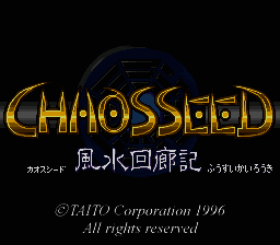 Chaos Seed - Fuusui Kairouki  T+Eng v1.02 Dynamic-Designs (J) [JP](Trans.) Thumbnail