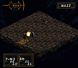 Dark Half  T+Eng v1.0 AGTP (J) [JP](Trans.) snes 1996 Game Image