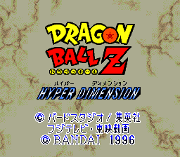 Dragon Ball Z - Hyper Dimension - English  T+Eng v1 Twilight Translations 07-29-2010 (J) [JP] Thumbnail
