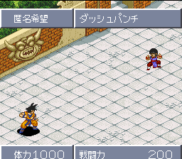 Dragon Ball Z – Super Gokuu Den – Kakusei Hen  T-Eng v1 Ginew (J) [JP] snes 1995 Game Image
