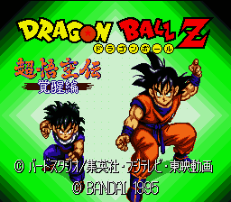 Dragon Ball Z - Super Gokuu Den - Kakusei Hen  T-Eng v1 Ginew (J) [JP] Thumbnail