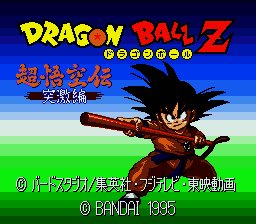 Dragon Ball Z - Super Gokuu Den - Totsugeki Hen  Anime T+Eng v0.98 Kakkoii Translations (J) [JP] Thumbnail