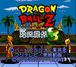 Dragon Ball Z - Ultime Menace  T+Eng v1.1 DBZ+Vice, NTSC v2.2.2 GhostlyDark (F) [FR] Thumbnail