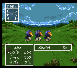 Dragon Quest III – Soshite Densetsu e…  T+Eng v1.0c Rod Merida (J) [JP] snes 1996 Game Image