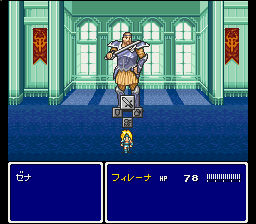 Eien no Filena  T-Eng v0.98 satsu (J) [JP] snes 1995 Game Image