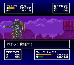 Feda – The Emblem of Justice  T+Eng 1.02 Magic Destiny, Stealth Translations (J) [JP] snes 1994 Game Image