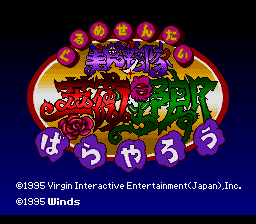 Gourmet Sentai Barayarou  T-Eng v0.80 AGTP (J) [JP] Thumbnail