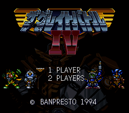 Great Battle IV, The  T+Eng v1.10 Aeon Genesis (J) [JP] Thumbnail
