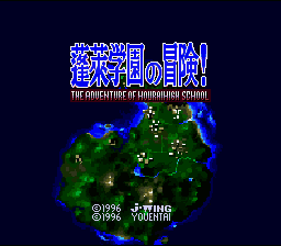 Hourai Gakuen no Bouken! - Tenkousei Scramble  T+Eng v1.00 AGTP (J) [JP](Trans.) Thumbnail
