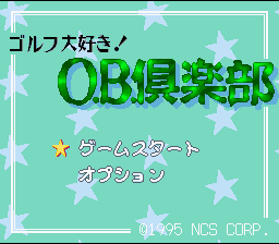 I Love Golf! - Out Of Bounds Club  T+Eng v1 Dynamic-Designs (J) [JP](Trans.) Thumbnail