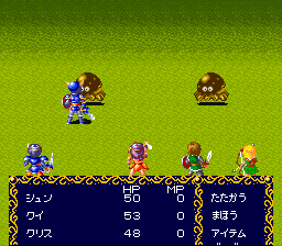Kouryuu Densetsu Villgust – Kieta Shoujo  T+Eng v1.01 Dynamic Designs (J) [JP] snes 1992 Game Image