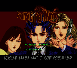 Kouryuu no Mimi  T+Eng v2.0 RPGONE (J) [JP] Thumbnail