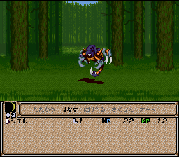 Last Bible III  T+Eng v7 Tom (J) [JP] snes 1995 Game Image