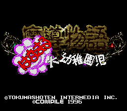 Madou Monogatari - Hanamaru Daiyouchienji  T+Eng v1.01 AGTP (J) [JP] Thumbnail