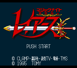 Magic Knight Rayearth  T+Eng+Hard v1.01 RPGe (J) [JP] Thumbnail