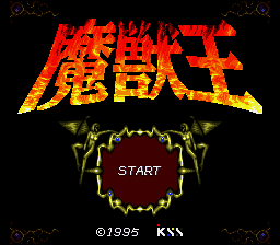 Majuu Ou  T+Eng v1.01 AGTP (J) [JP] Thumbnail