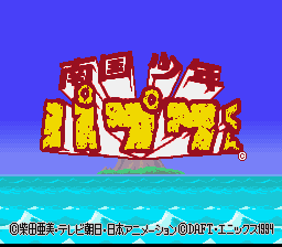 Nangoku Shounen Papuwa-kun  T-Eng v1.0b FH (J) [JP] Thumbnail